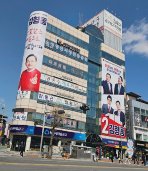 국힘 김형동 ‘보험사 위장’ 선거사무소 의혹 파장